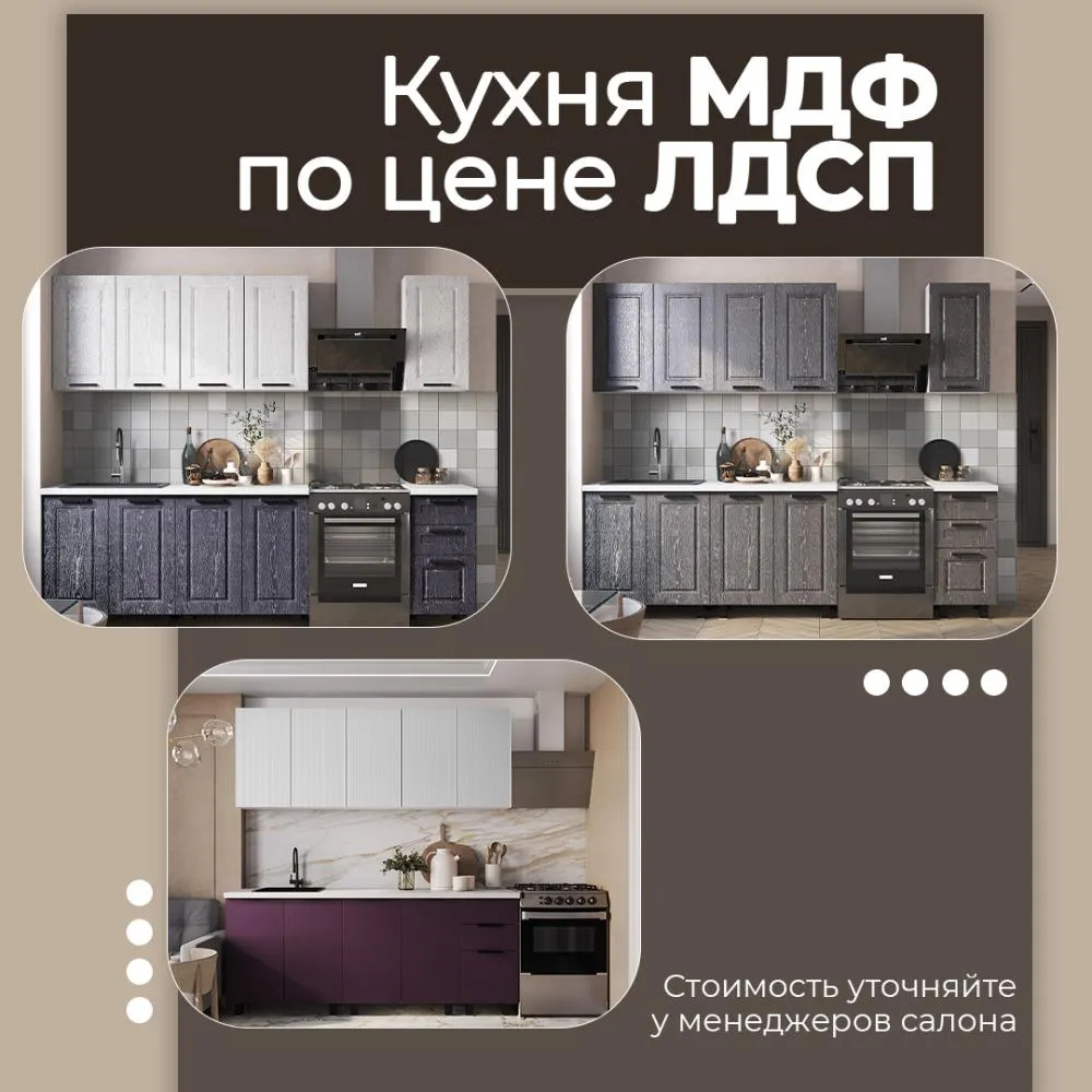 Кухня МДФ по цене ЛДСП!