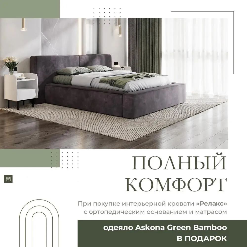 Полный комфорт! 