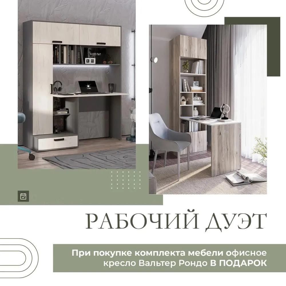 Рабочий дуэт!