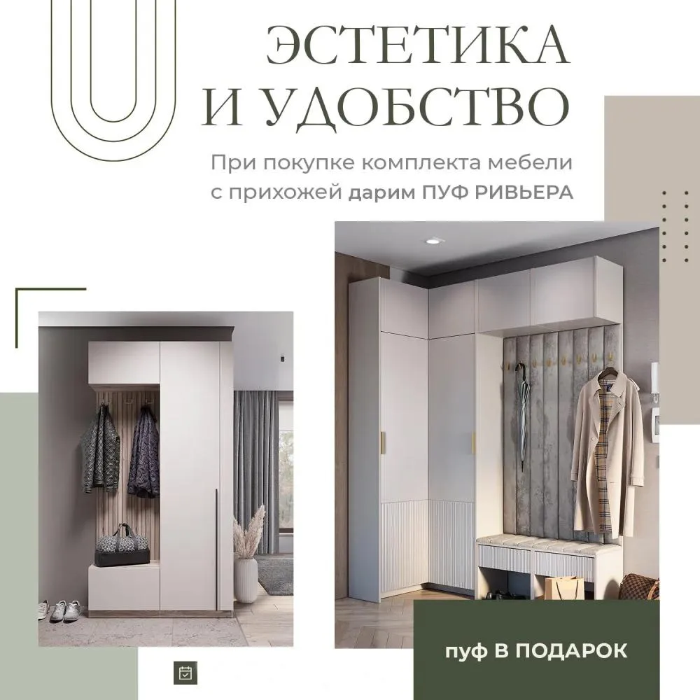 Эстетика и удобство!