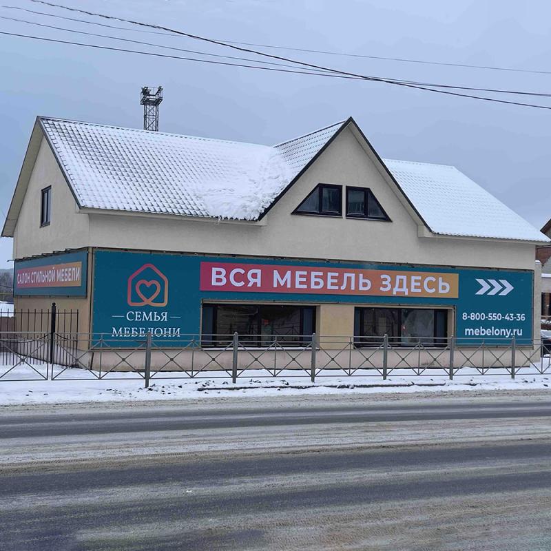 Новый салон в г. Каменка (Пензенская область), ул.Белинская, 36