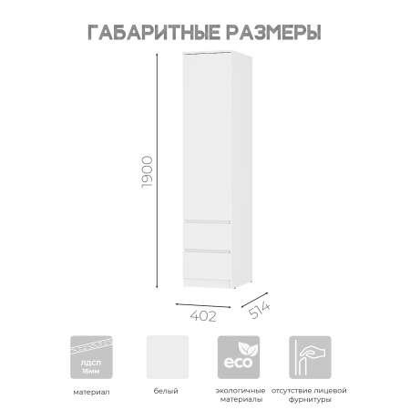 Пенал "Симпл" ПН-17 (белый)