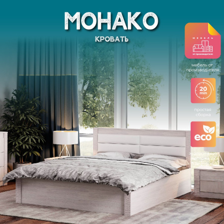 Кровать 1,6 м "Монако" КР-16 (ясень белый/F12)